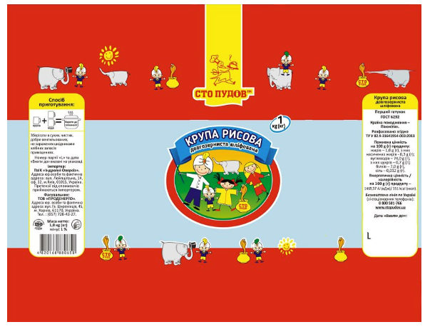 Крупа рисова довгозерниста шліфована СТО ПУДІВ, 1кг